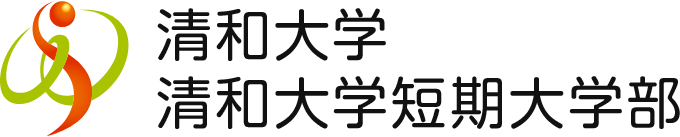 清和大学